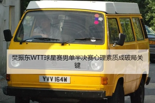 fan-zhen-dong-qiu-xing-sai-nan-dan-ban-jue-sai-xin-li-su-zhi-cheng-po-ju-guan-jian-3-539.jpg